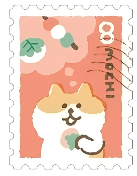 邮戳